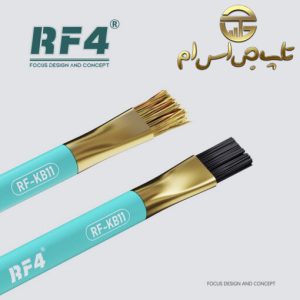 تیغ ، دسته تیغ و برس RF4 RF-KB11