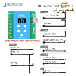 پروگرامر باطری جی سی مدل JCID Q1