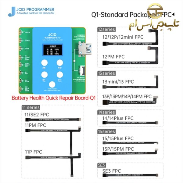 پروگرامر باطری جی سی مدل JCID Q1