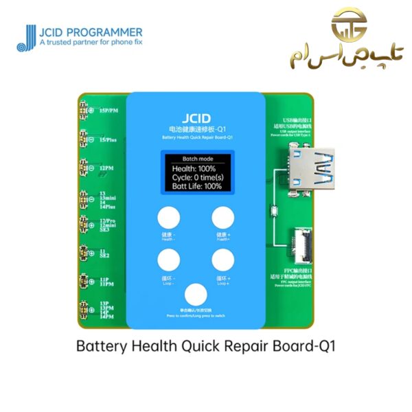 پروگرامر باطری جی سی مدل JCID Q1